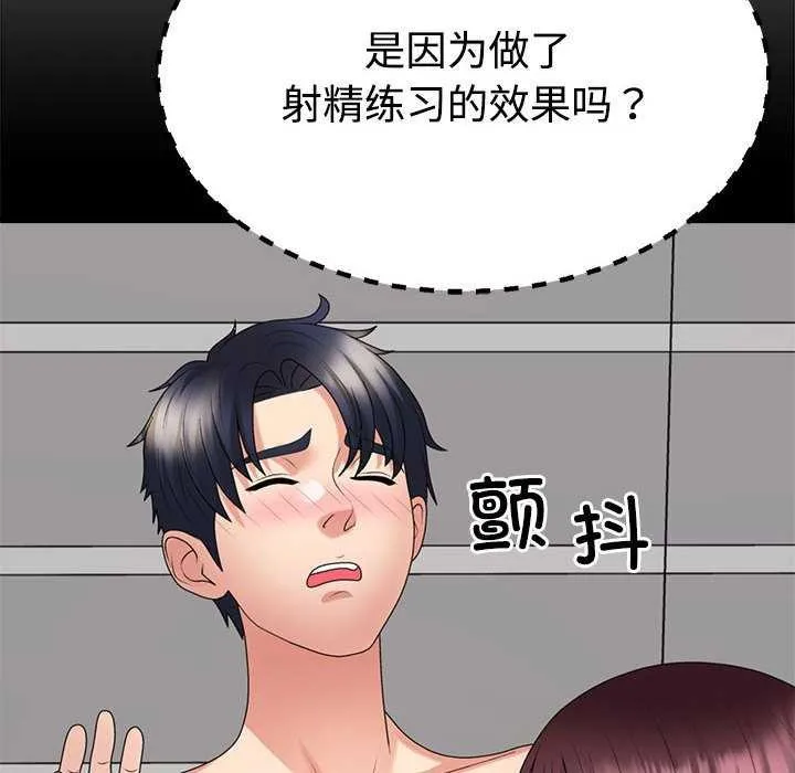 不同寻常的爱 - 第34話 - page 155