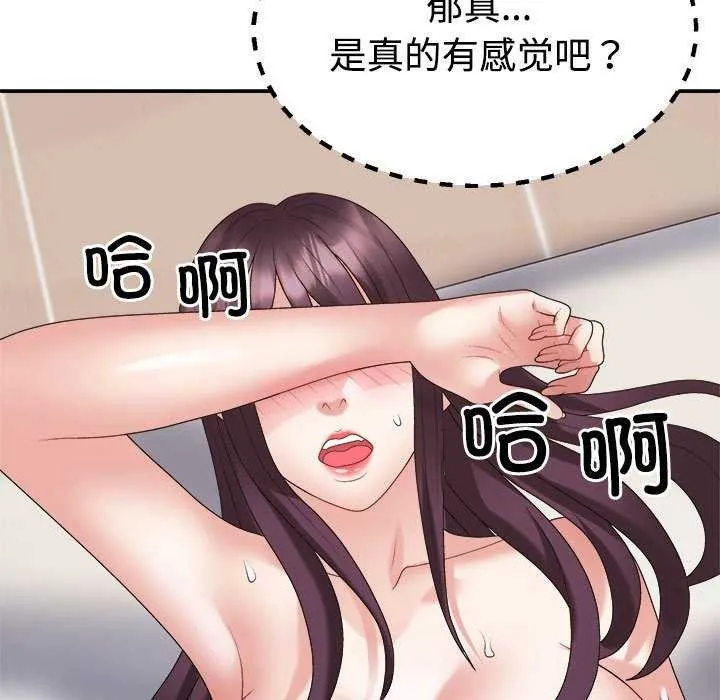 不同寻常的爱 - 第34話 - page 159