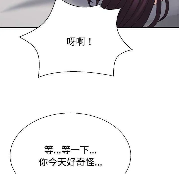 不同寻常的爱 - 第34話 - page 163