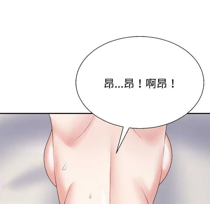 不同寻常的爱 - 第34話 - page 168