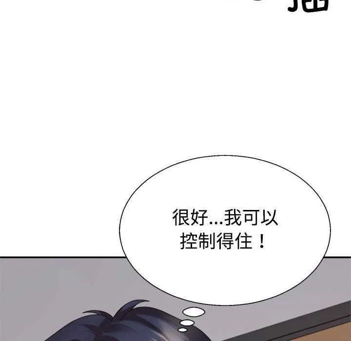 不同寻常的爱 - 第34話 - page 170