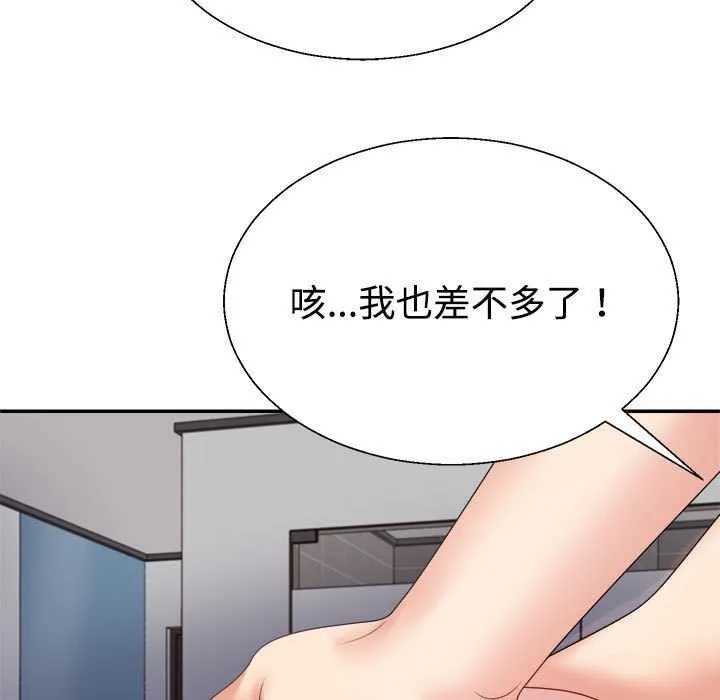 不同寻常的爱 - 第34話 - page 175