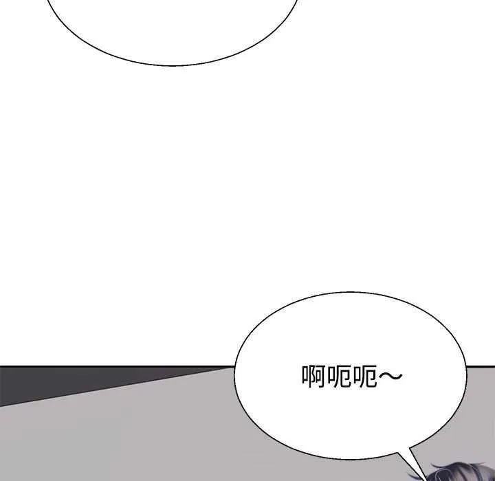 不同寻常的爱 - 第34話 - page 177