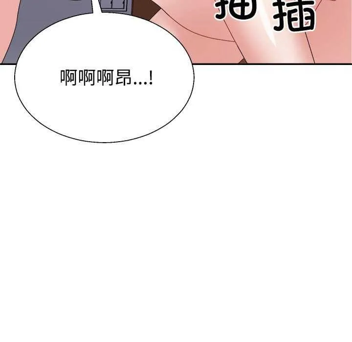 不同寻常的爱 - 第34話 - page 179