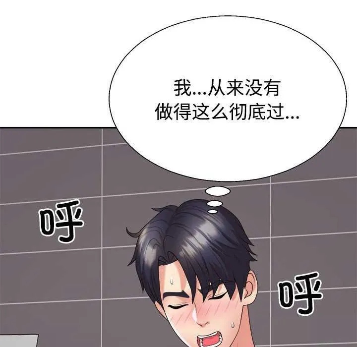 不同寻常的爱 - 第34話 - page 182