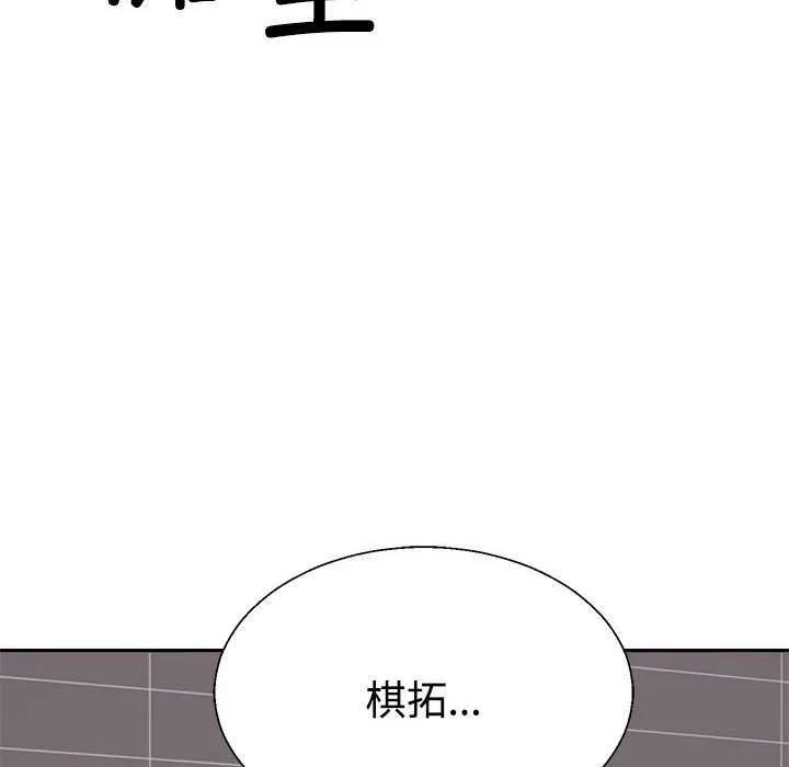 不同寻常的爱 - 第34話 - page 184