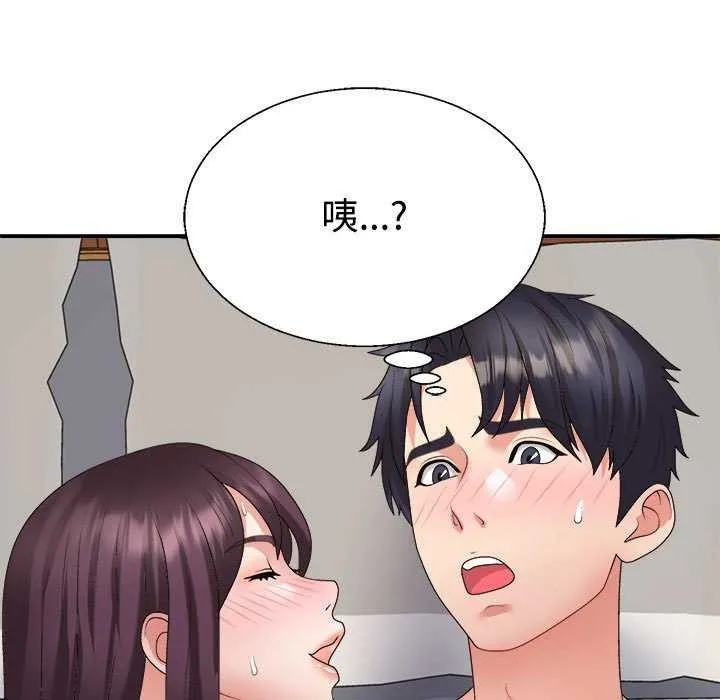 不同寻常的爱 - 第34話 - page 187