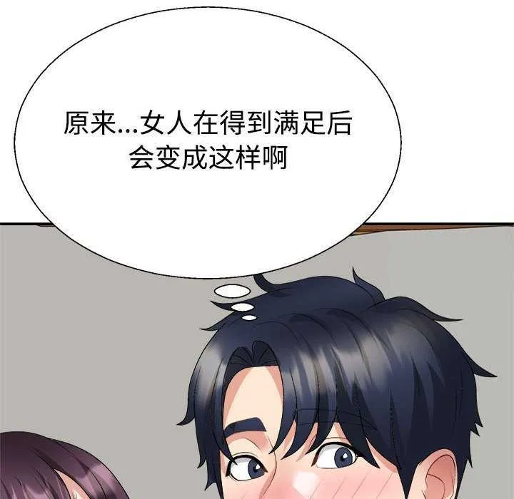 不同寻常的爱 - 第34話 - page 192