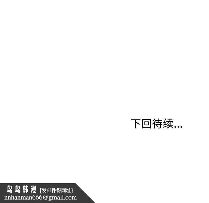 不同寻常的爱 - 第34話 - page 195