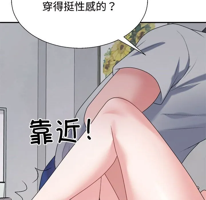 不同寻常的爱 - 第27話 - page 8