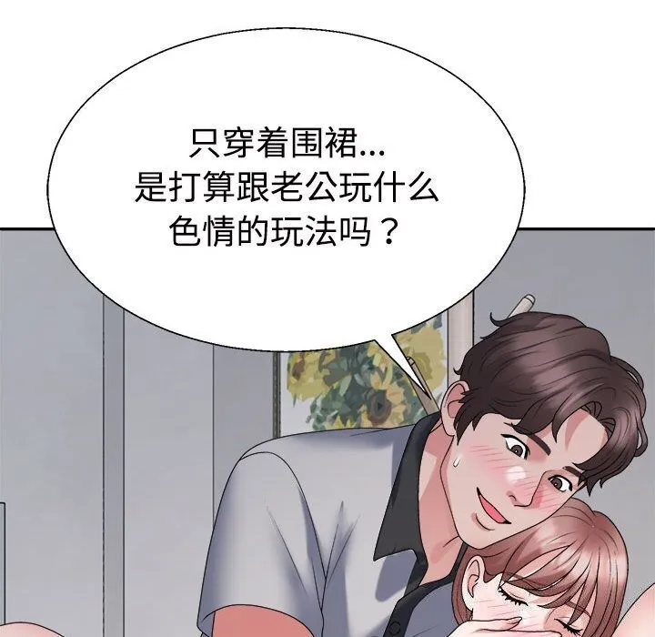 不同寻常的爱 - 第27話 - page 10