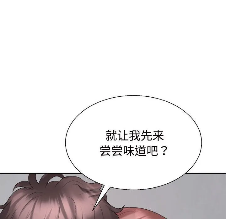不同寻常的爱 - 第27話 - page 12
