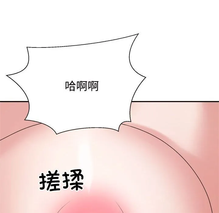 不同寻常的爱 - 第27話 - page 17