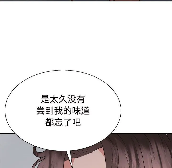 不同寻常的爱 - 第27話 - page 26