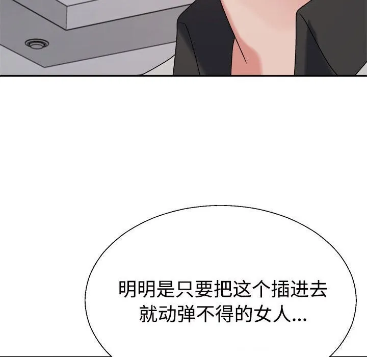 不同寻常的爱 - 第27話 - page 28