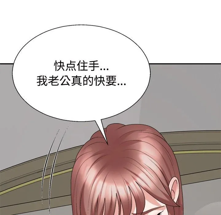 不同寻常的爱 - 第27話 - page 31