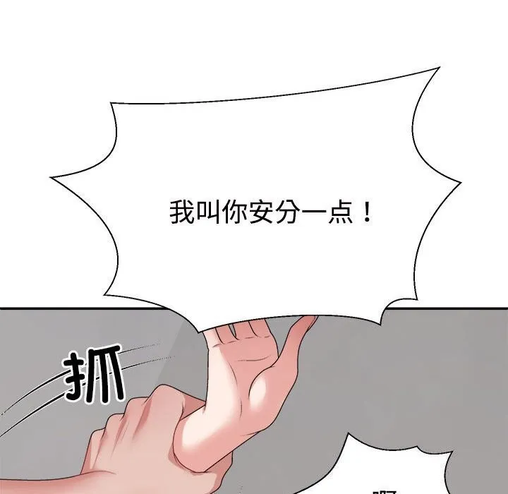 不同寻常的爱 - 第27話 - page 33