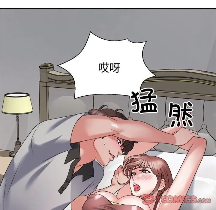 不同寻常的爱 - 第27話 - page 36