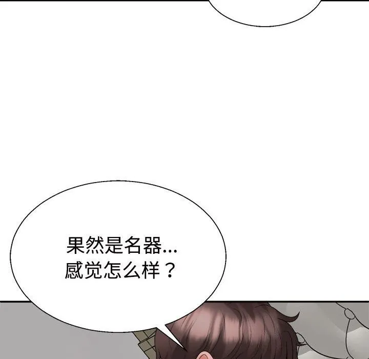 不同寻常的爱 - 第27話 - page 42