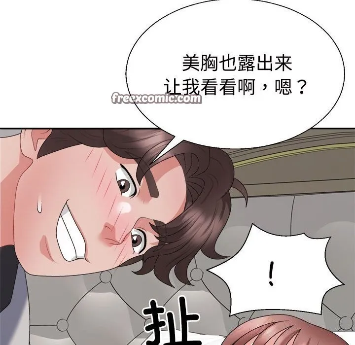 不同寻常的爱 - 第27話 - page 45