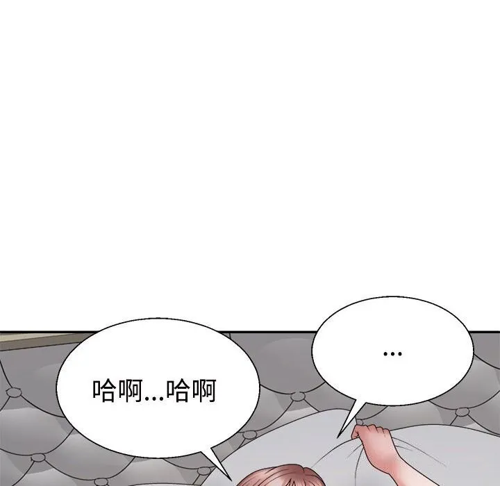 不同寻常的爱 - 第27話 - page 47