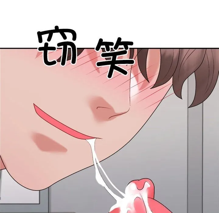 不同寻常的爱 - 第27話 - page 52