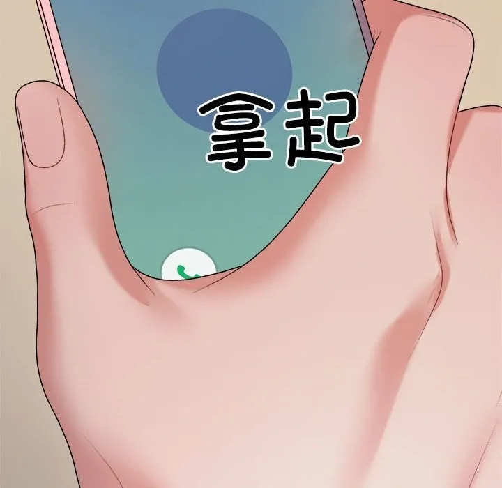 不同寻常的爱 - 第27話 - page 55