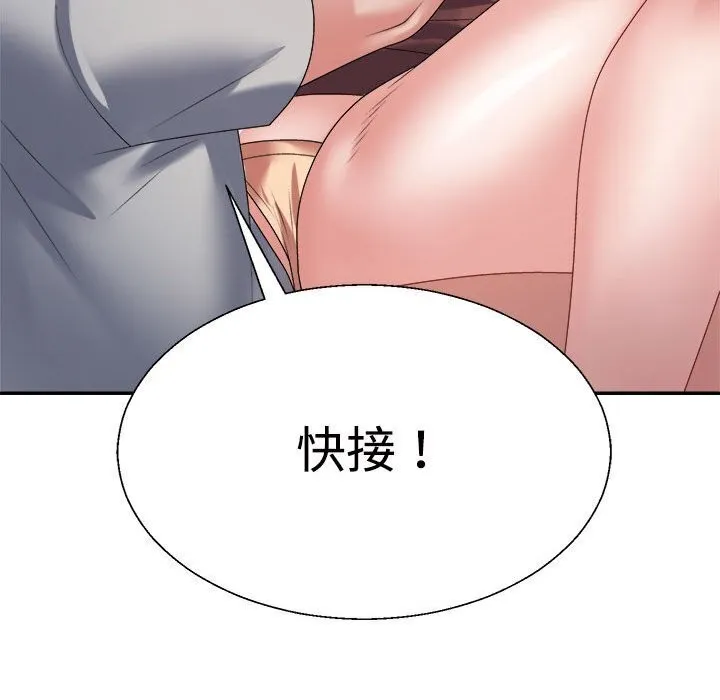 不同寻常的爱 - 第27話 - page 58
