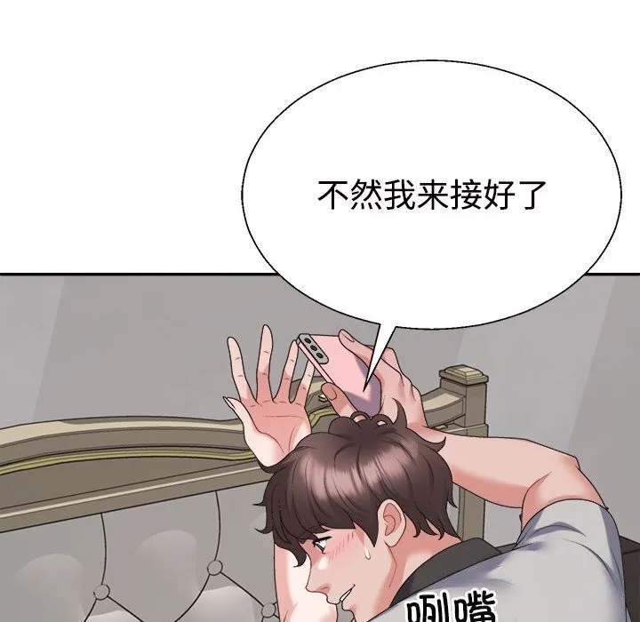 不同寻常的爱 - 第27話 - page 59