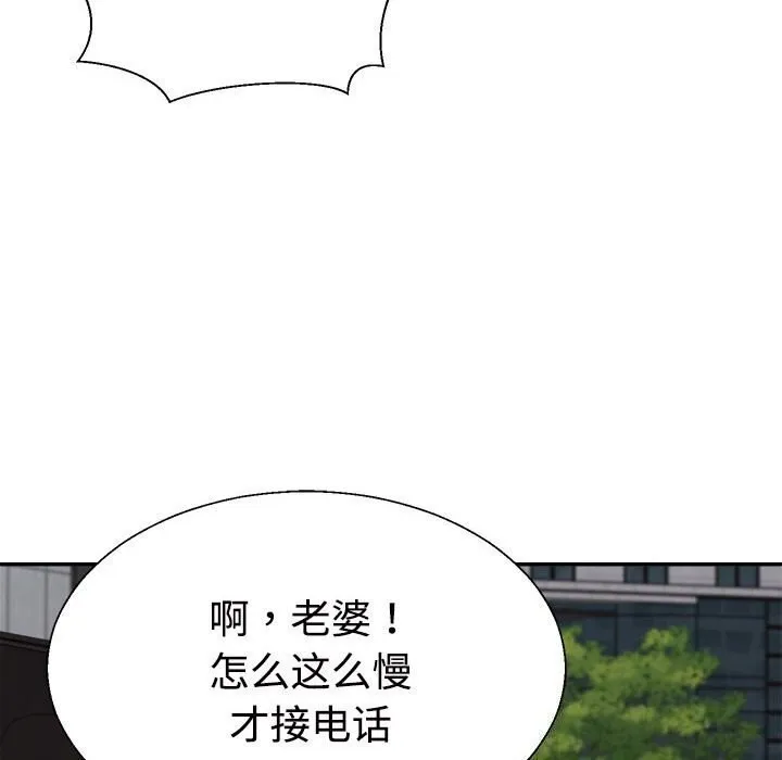 不同寻常的爱 - 第27話 - page 61