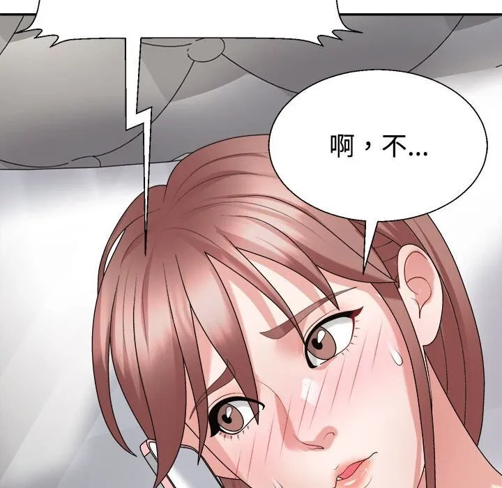 不同寻常的爱 - 第27話 - page 64