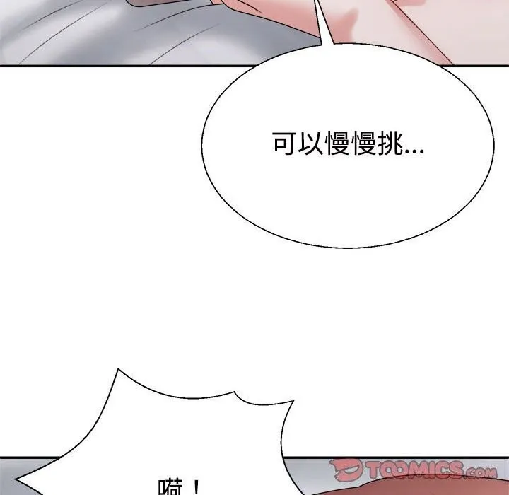 不同寻常的爱 - 第27話 - page 68