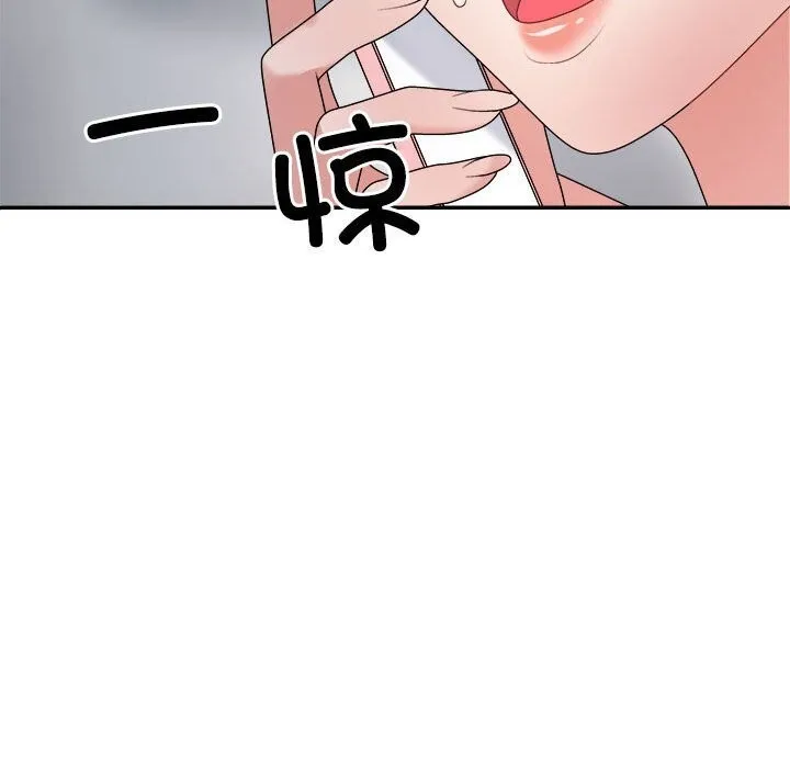 不同寻常的爱 - 第27話 - page 70