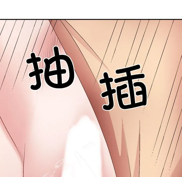 不同寻常的爱 - 第27話 - page 71
