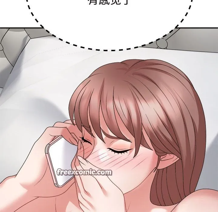 不同寻常的爱 - 第27話 - page 90