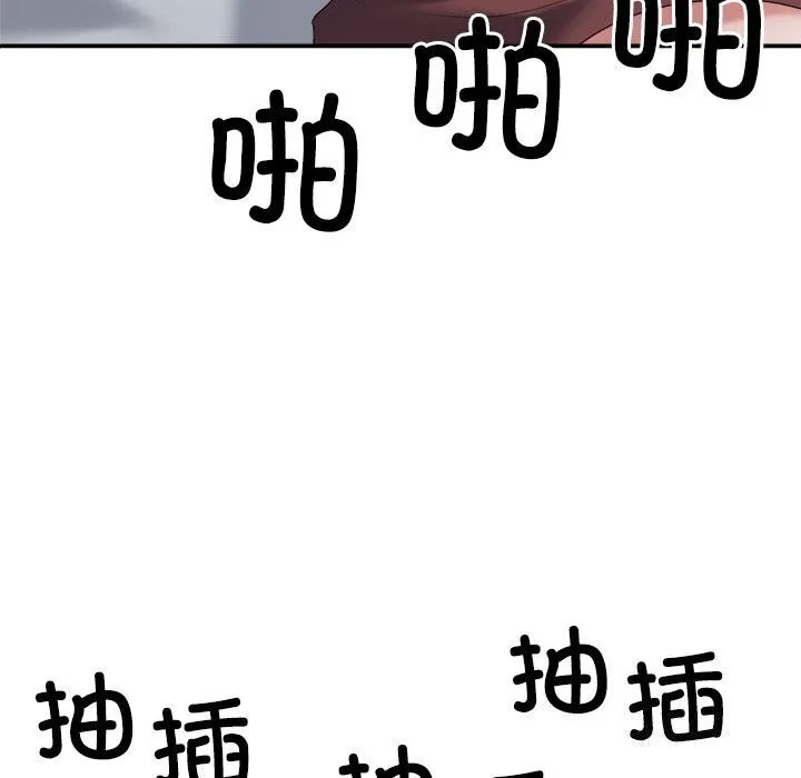 不同寻常的爱 - 第27話 - page 94