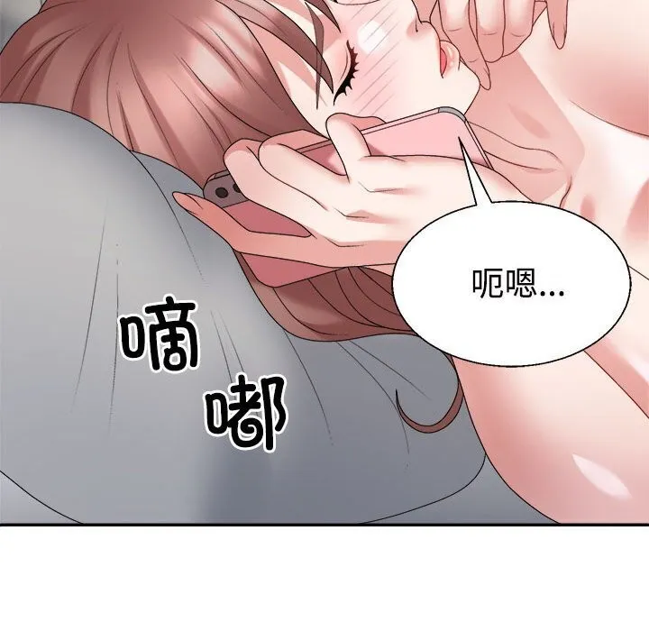 不同寻常的爱 - 第27話 - page 98