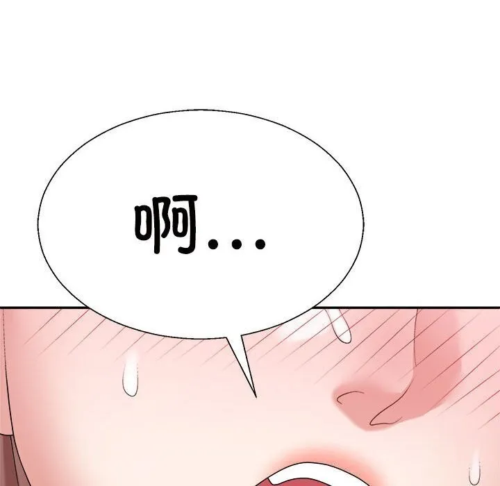 不同寻常的爱 - 第27話 - page 99