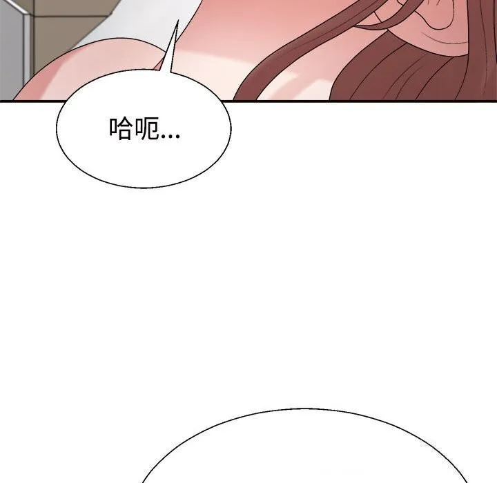 不同寻常的爱 - 第27話 - page 108