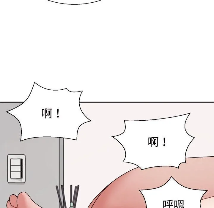 不同寻常的爱 - 第27話 - page 111