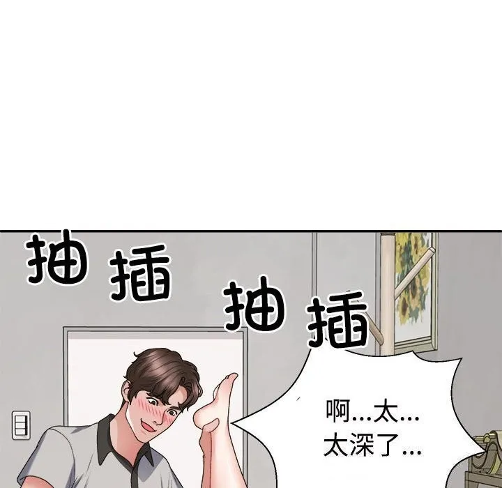 不同寻常的爱 - 第27話 - page 116