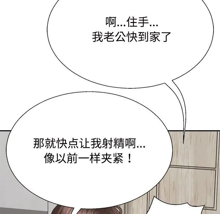 不同寻常的爱 - 第27話 - page 118