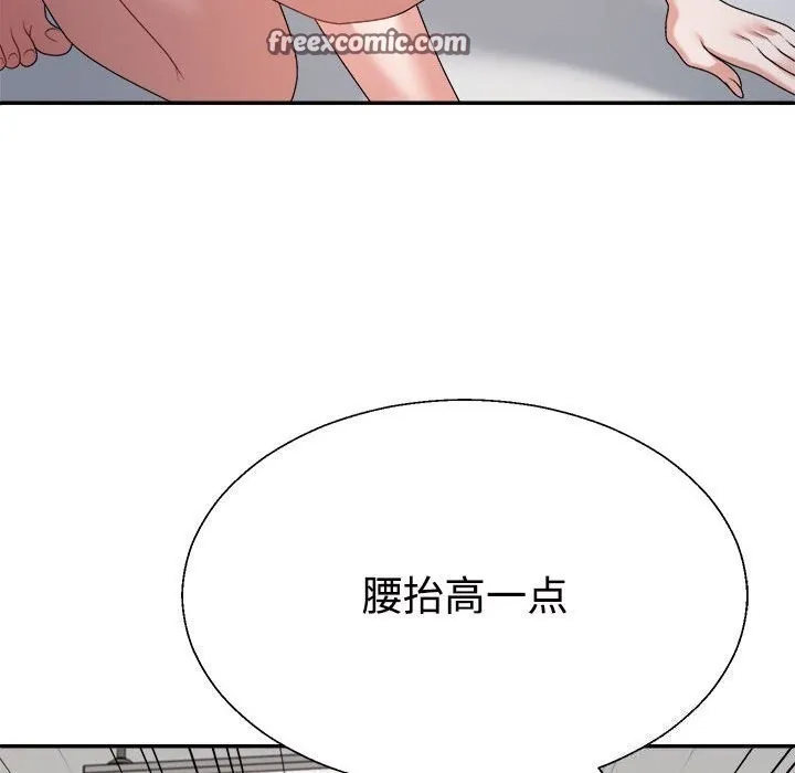 不同寻常的爱 - 第27話 - page 120