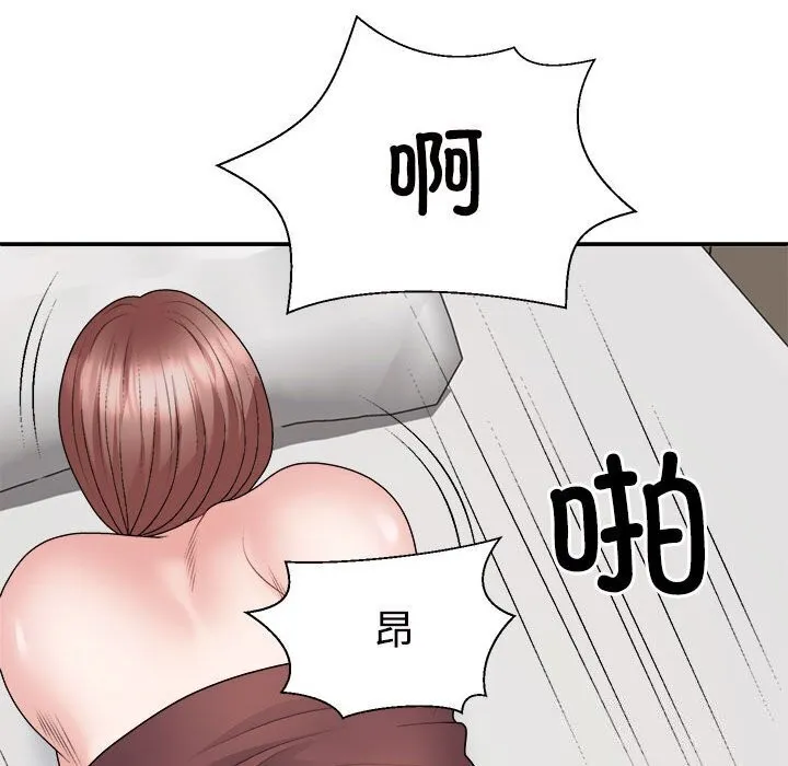 不同寻常的爱 - 第27話 - page 123