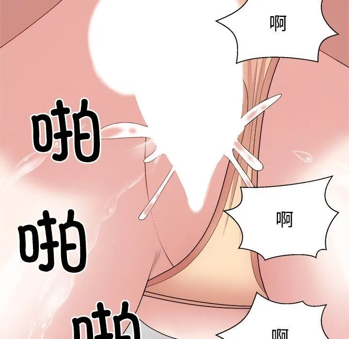 不同寻常的爱 - 第27話 - page 126