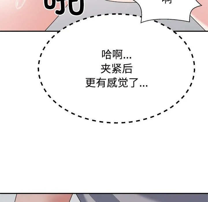 不同寻常的爱 - 第27話 - page 127