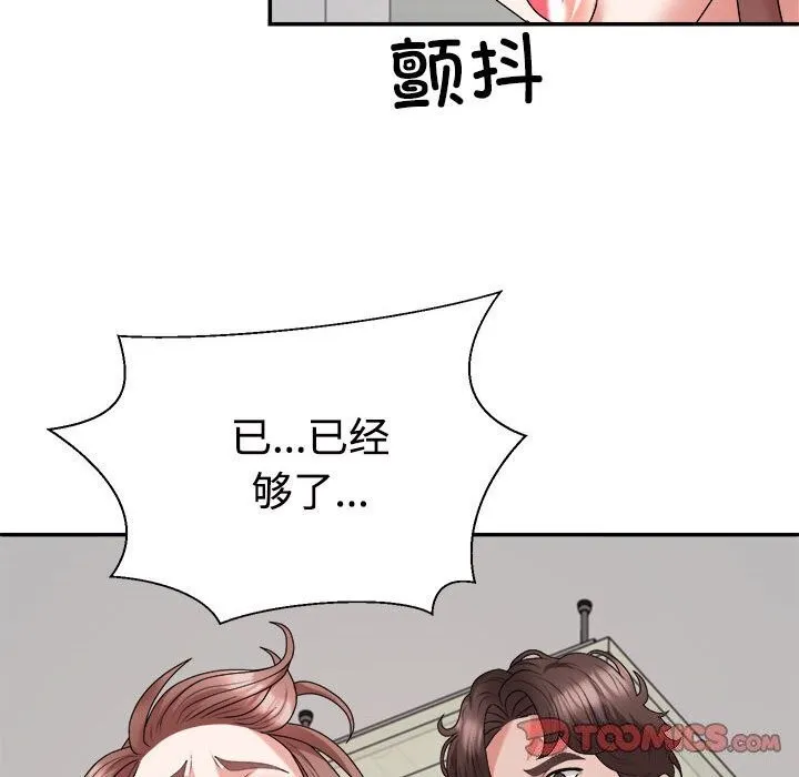 不同寻常的爱 - 第27話 - page 132