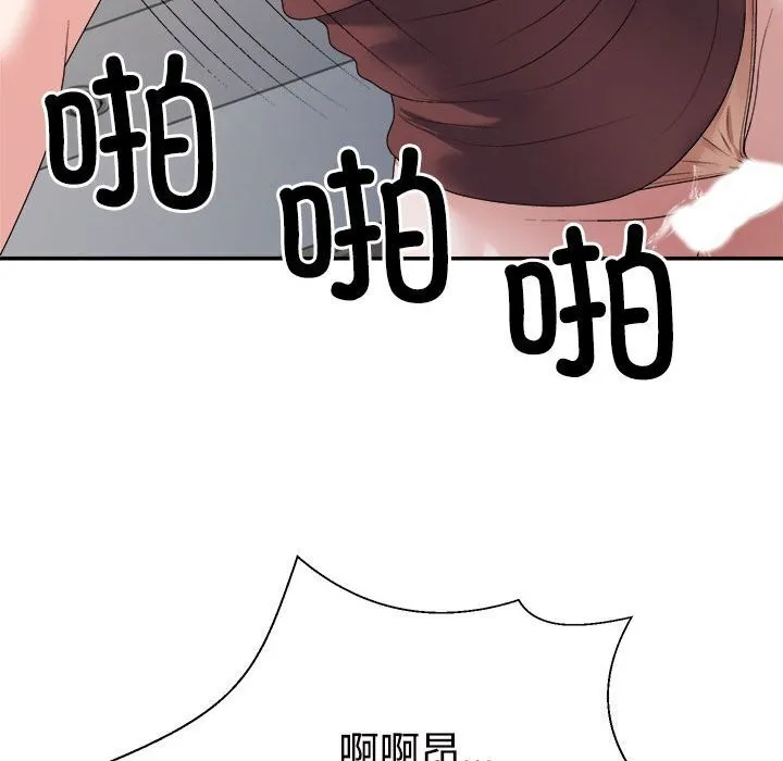 不同寻常的爱 - 第27話 - page 134