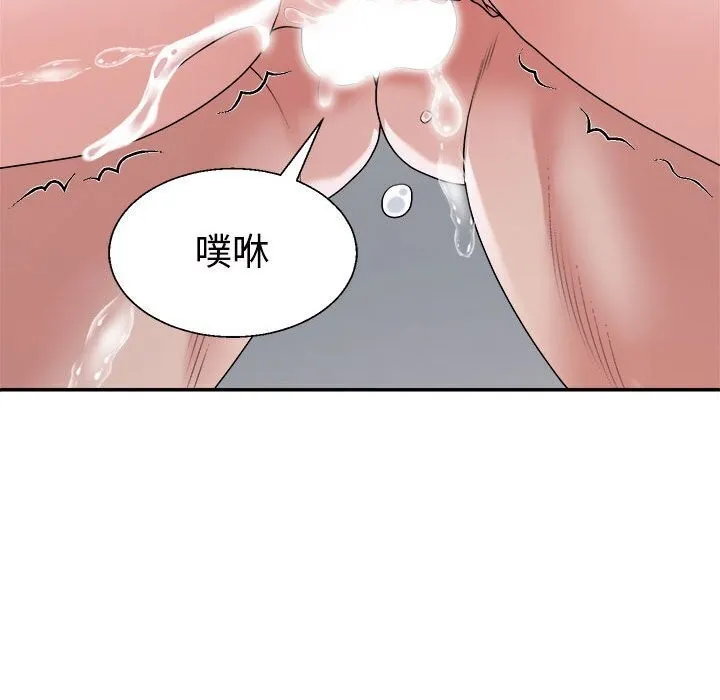 不同寻常的爱 - 第27話 - page 136