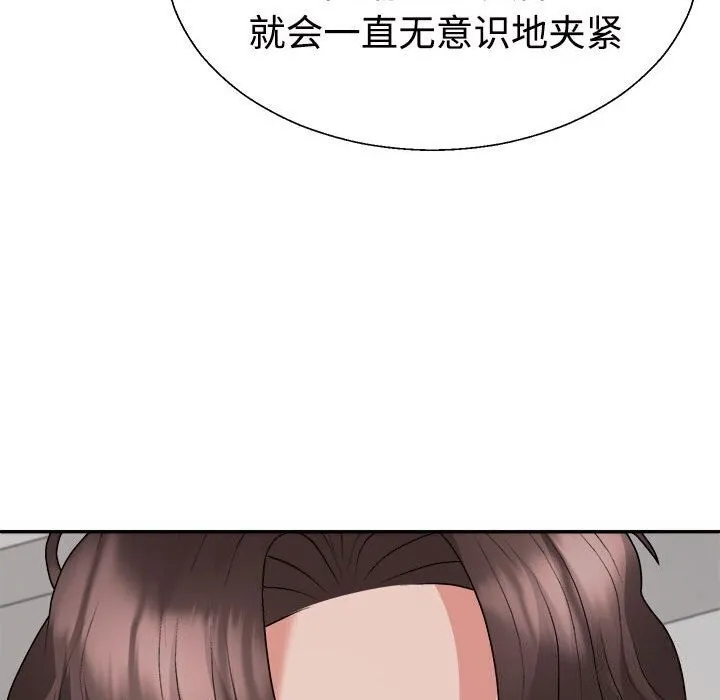 不同寻常的爱 - 第27話 - page 139